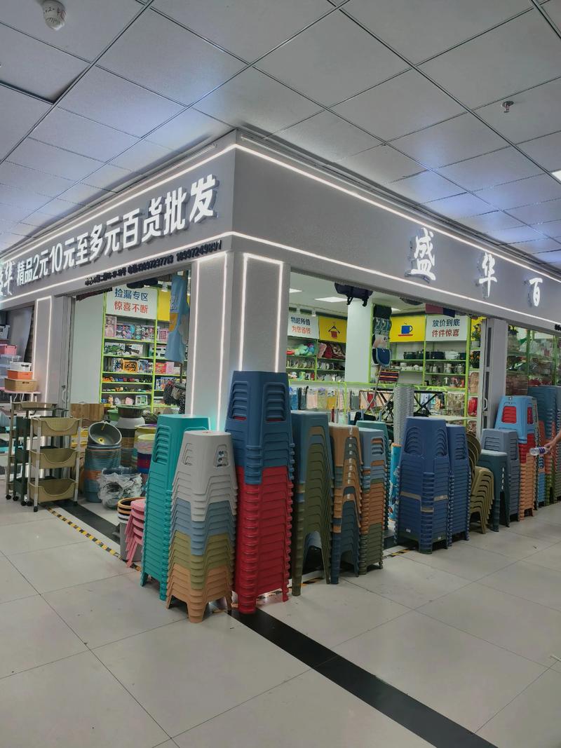 商品批发供应