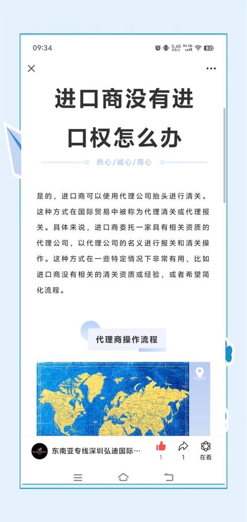 进出口贸易代理